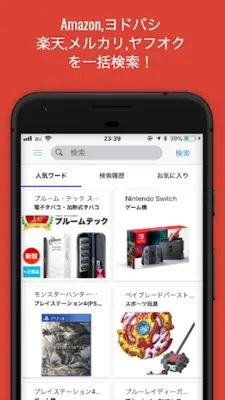 お買い物検索 android App screenshot 2